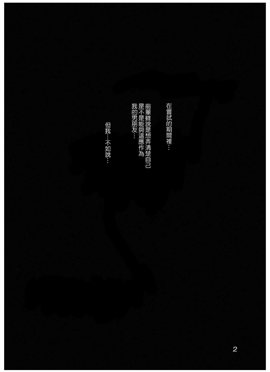 (C76) [G's studio (如月群真)] TETEO (アマガミ) [中国翻訳] [無修正]