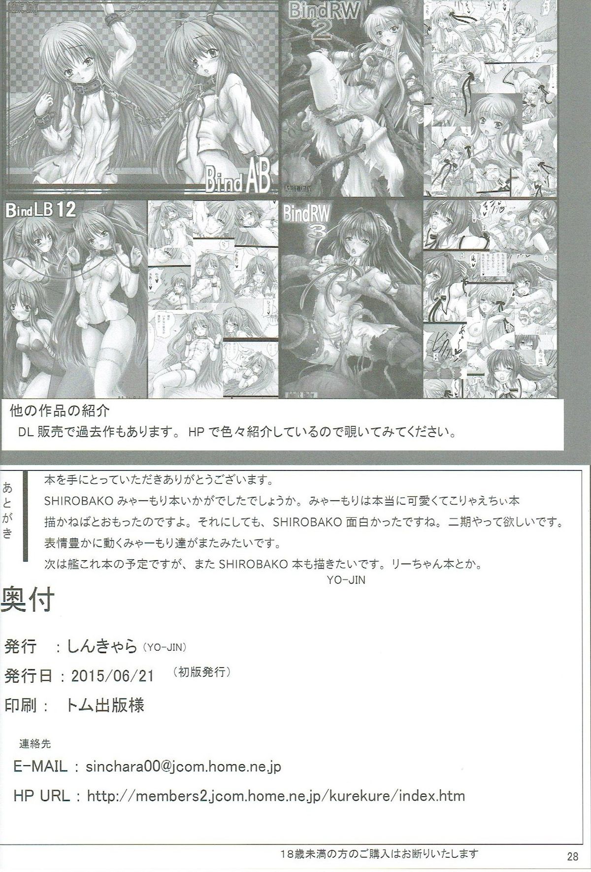 (とら祭り2015) [しんきゃら (YO-JIN)] BindSB みゃもり拘辱 白箱陵辱本 (SHIROBAKO)