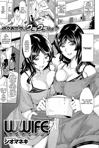 [シオマネキ] WWIFE (COMIC 失楽天 2015年9月号) [英訳]