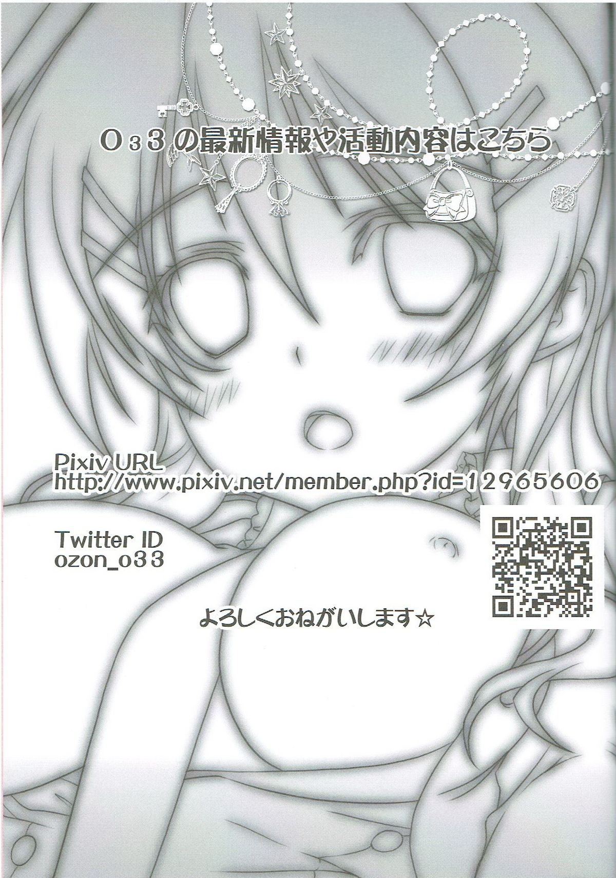 (C87) [GRAND CROSS (o33)] エリチイジリ! (ラブライブ!)