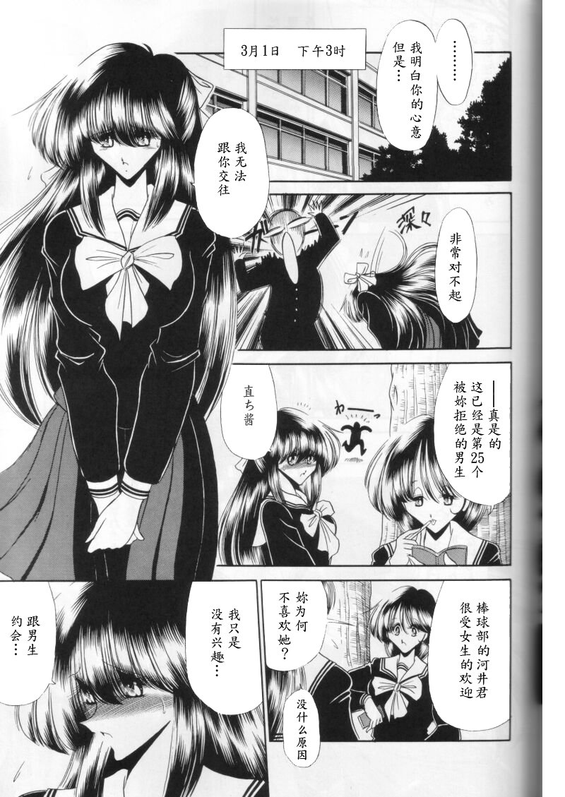 (Cレヴォ27) [サークル太平天国 (堀川悟郎)] 第一姦 [中国翻訳]