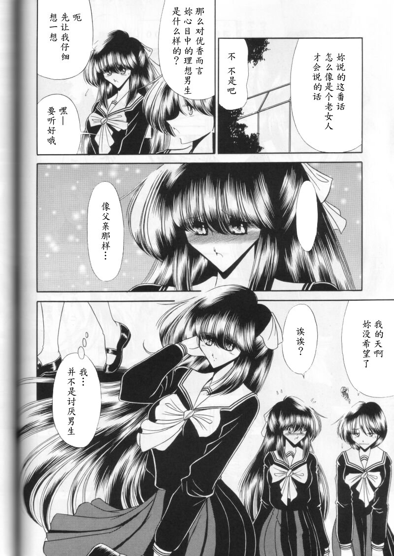 (Cレヴォ27) [サークル太平天国 (堀川悟郎)] 第一姦 [中国翻訳]