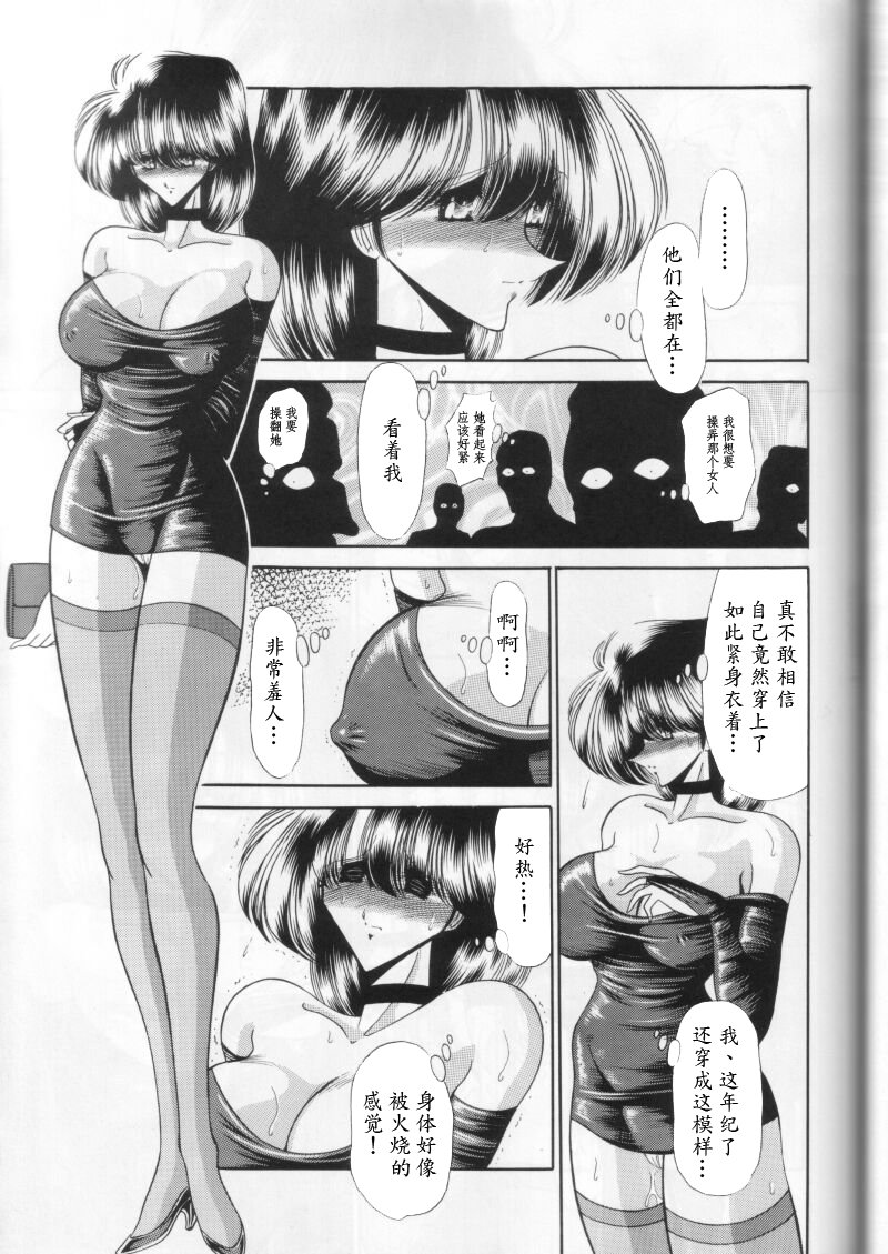 (Cレヴォ27) [サークル太平天国 (堀川悟郎)] 第一姦 [中国翻訳]