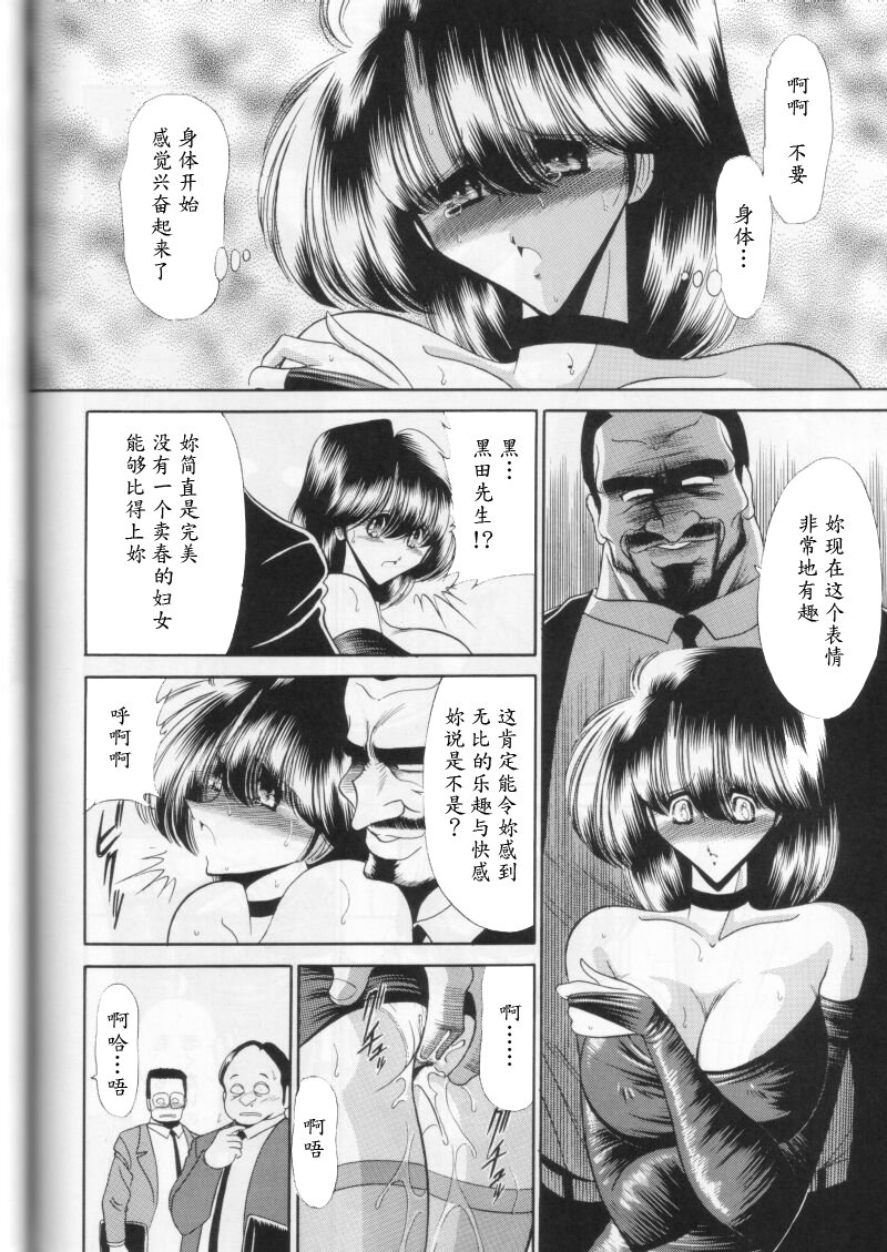 (Cレヴォ27) [サークル太平天国 (堀川悟郎)] 第一姦 [中国翻訳]