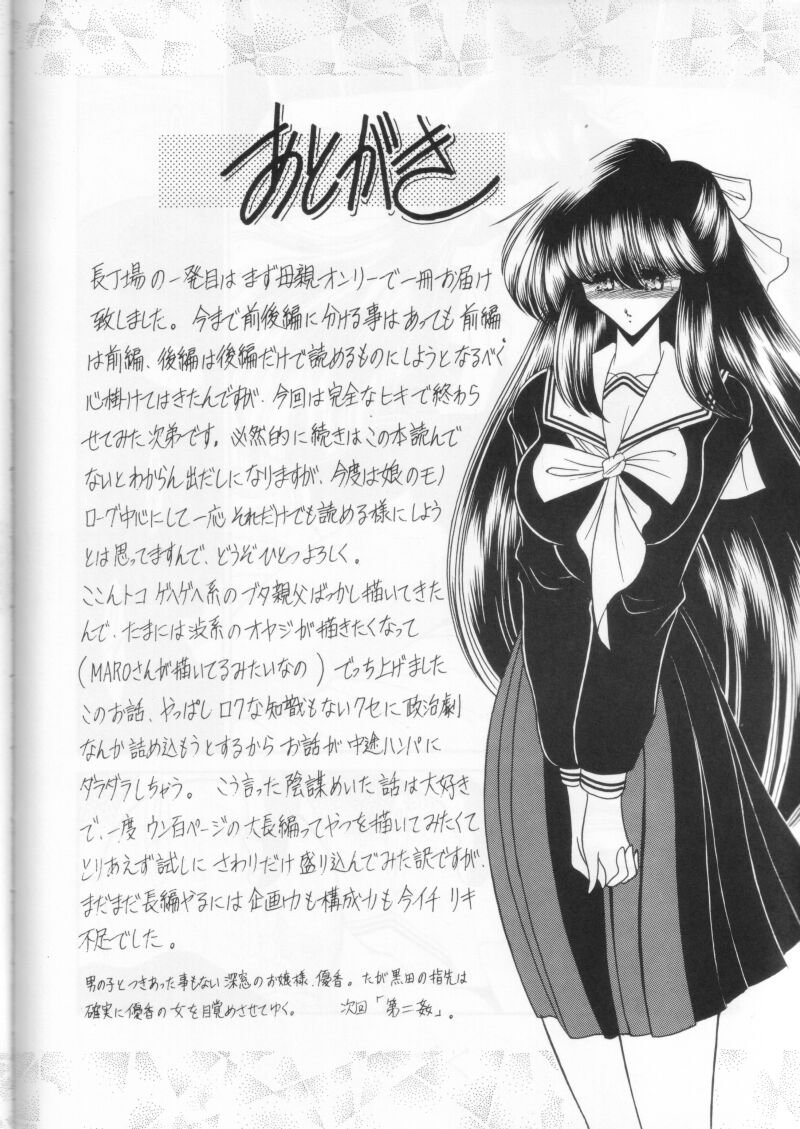 (Cレヴォ27) [サークル太平天国 (堀川悟郎)] 第一姦 [中国翻訳]