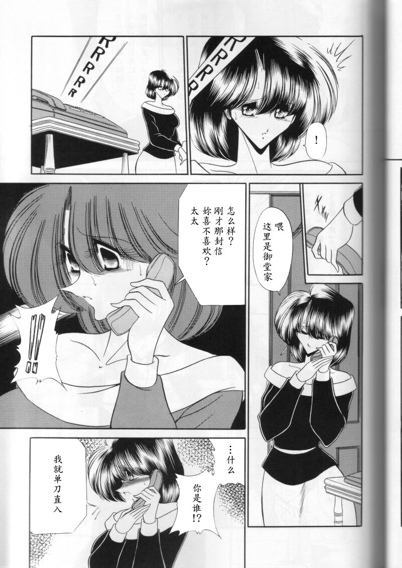 (Cレヴォ27) [サークル太平天国 (堀川悟郎)] 第一姦 [中国翻訳]