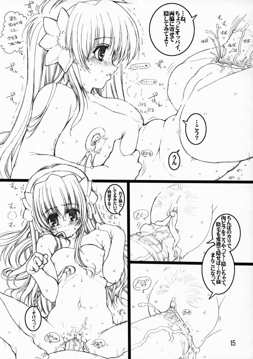 (C67) [とろりんこ (とろり)] Galaxy Angel fun book 4th (ギャラクシーエンジェル) [無修正]