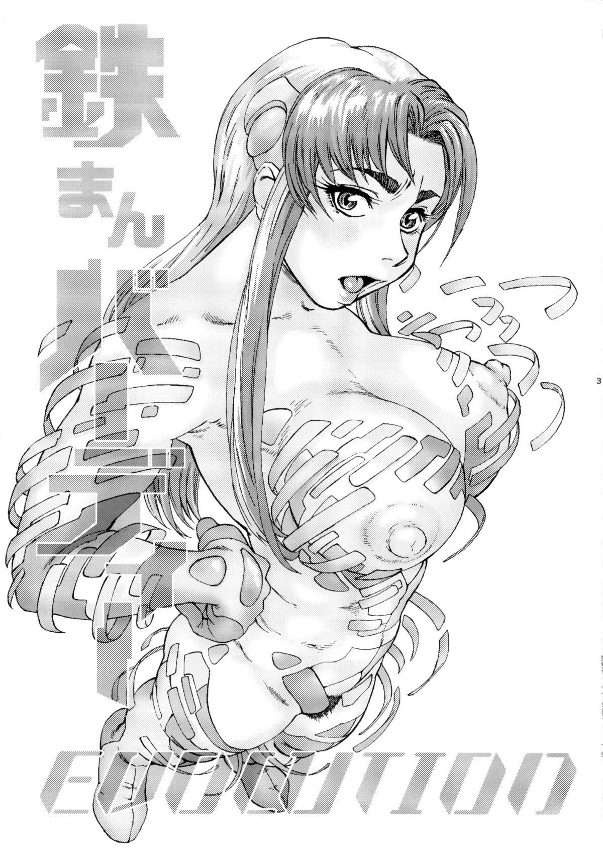 (C78) [釣りキチ同盟 (長谷円)] 鉄まんバーディー EVOLUTION (鉄腕バーディー)