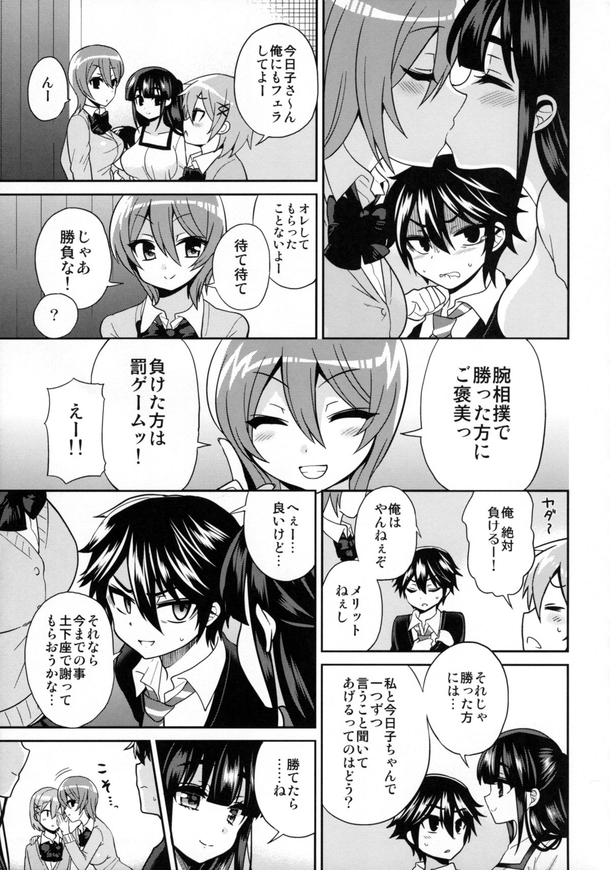 (C88) [おしるこ缶 (ぴりりねぎ)] ふたなりっ!おしおきタイム3～少年再調教編～