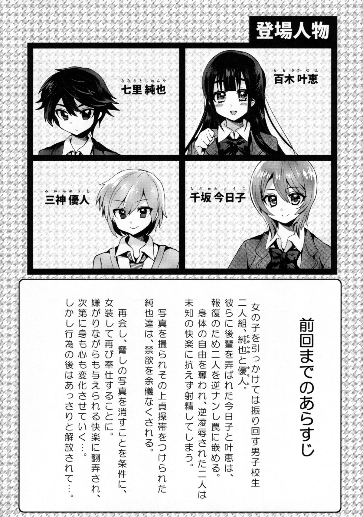 (C88) [おしるこ缶 (ぴりりねぎ)] ふたなりっ!おしおきタイム3～少年再調教編～