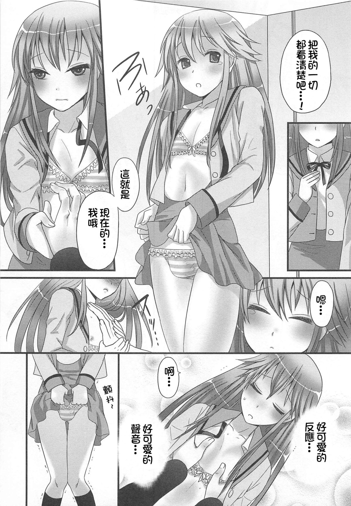 [パルコ長嶋] 愛をとりもどせ! (男の娘るねっさんす) [中国翻訳]