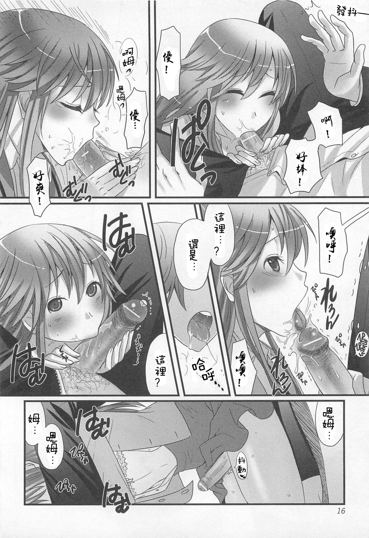 [パルコ長嶋] 愛をとりもどせ! (男の娘るねっさんす) [中国翻訳]