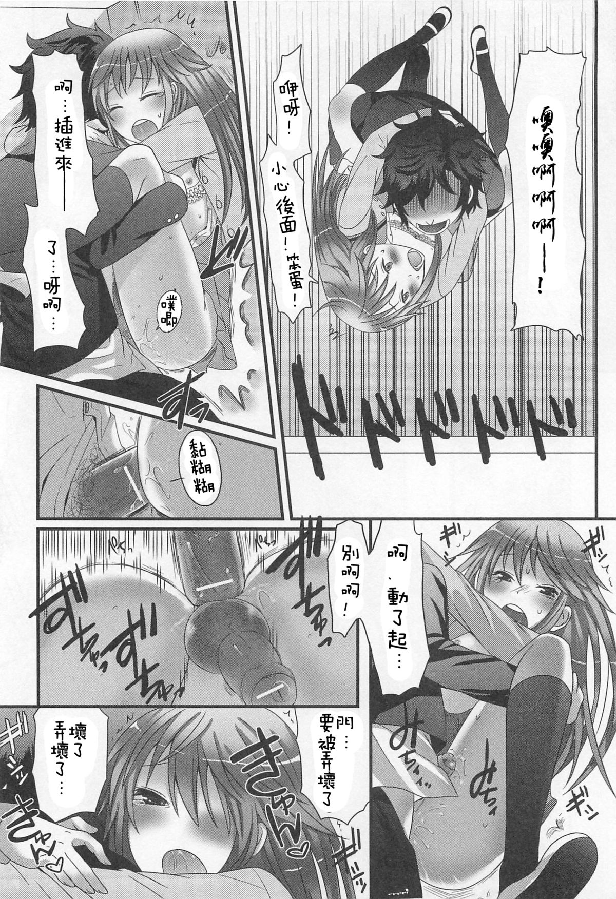 [パルコ長嶋] 愛をとりもどせ! (男の娘るねっさんす) [中国翻訳]