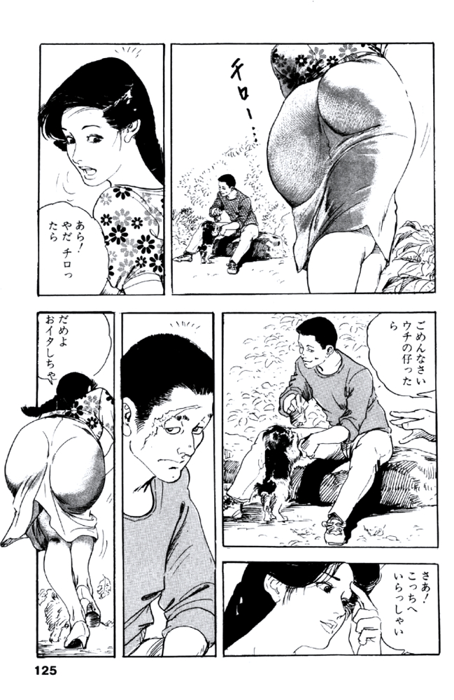 [ケン月影] 熟れ妻家庭教師