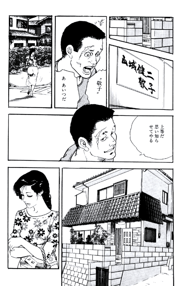 [ケン月影] 熟れ妻家庭教師