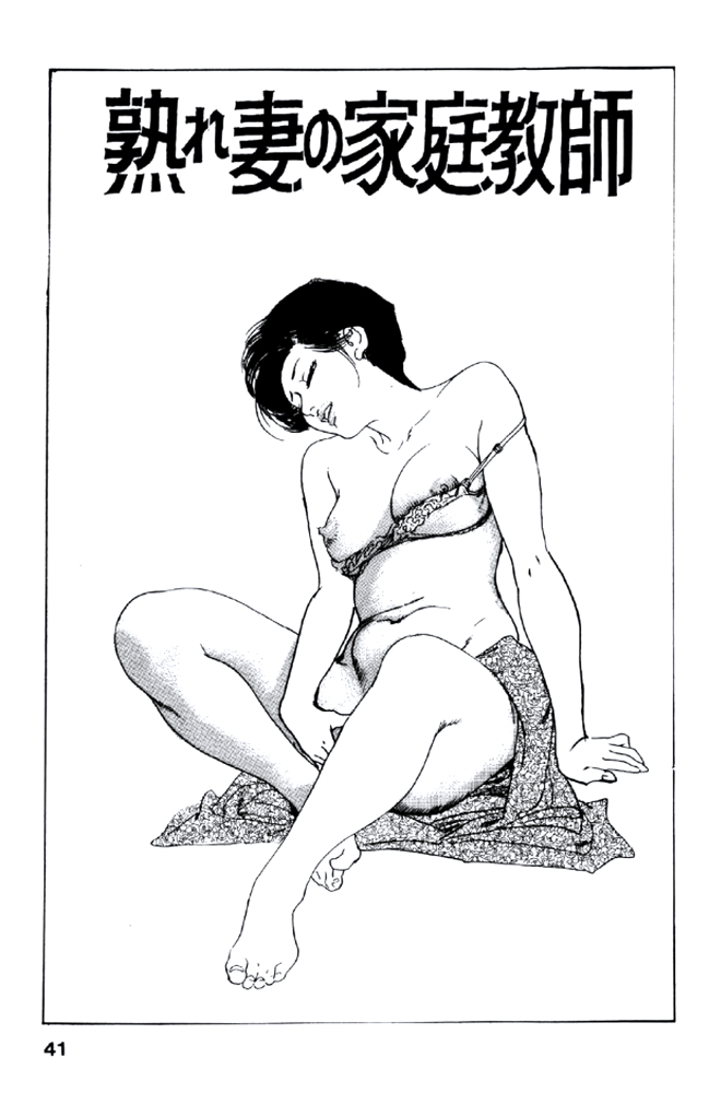 [ケン月影] 熟れ妻家庭教師