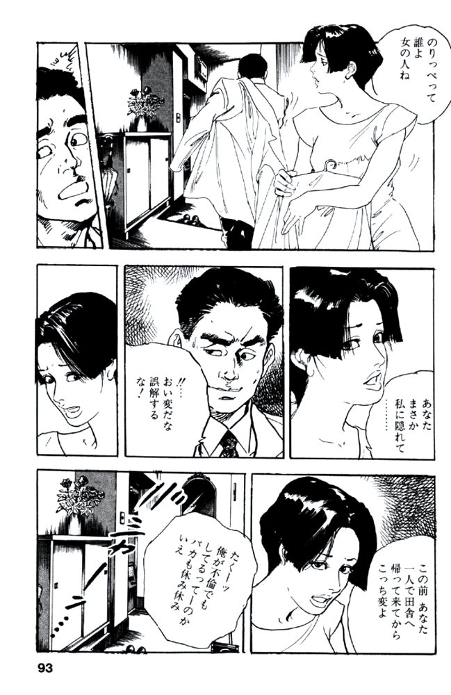 [ケン月影] 熟れ妻家庭教師