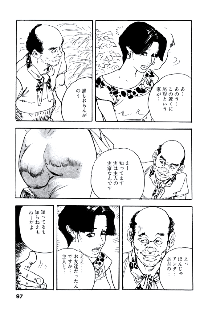 [ケン月影] 熟れ妻家庭教師