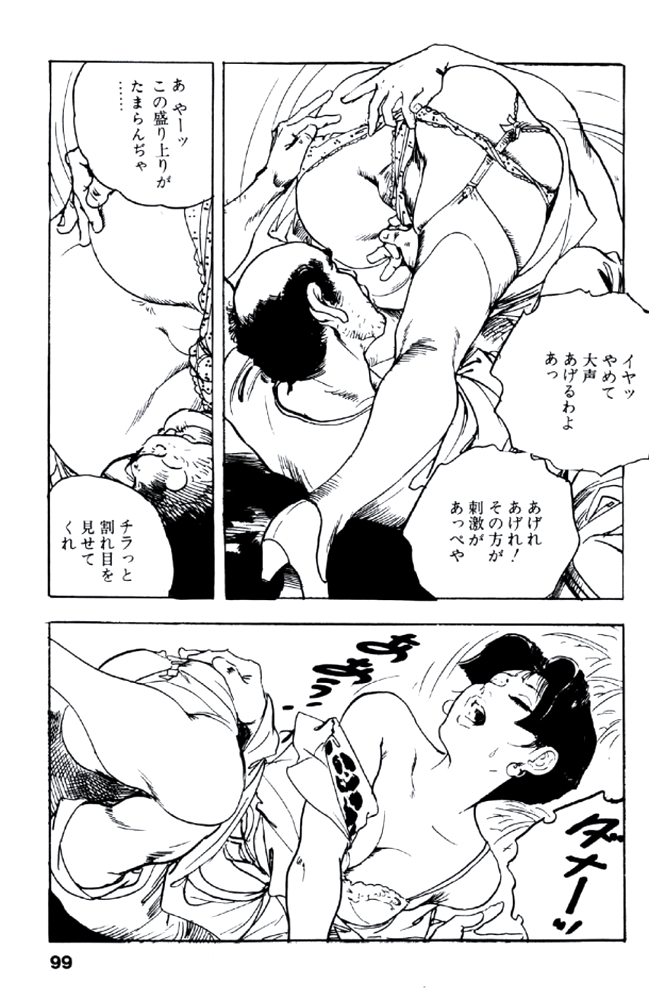 [ケン月影] 熟れ妻家庭教師