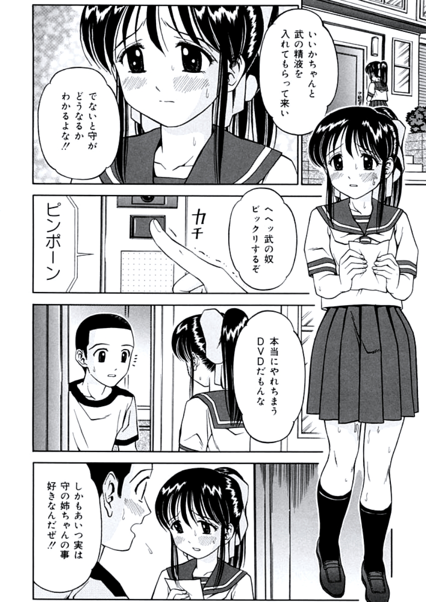 [あとりK] 姉DVD-R