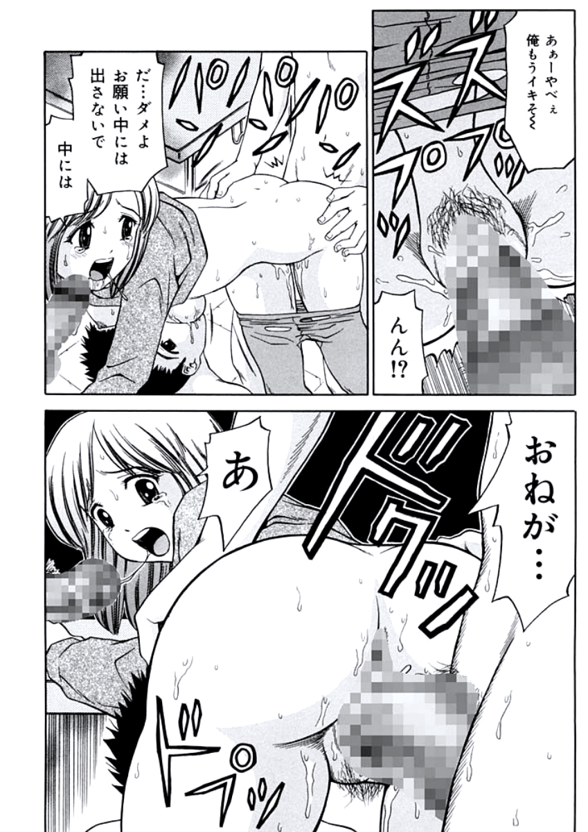 [あとりK] 姉DVD-R