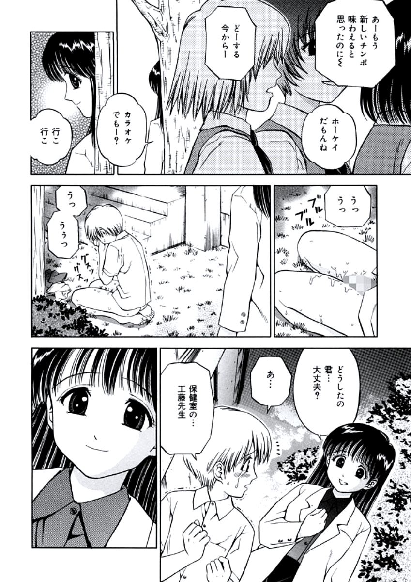 [あとりK] 姉DVD-R