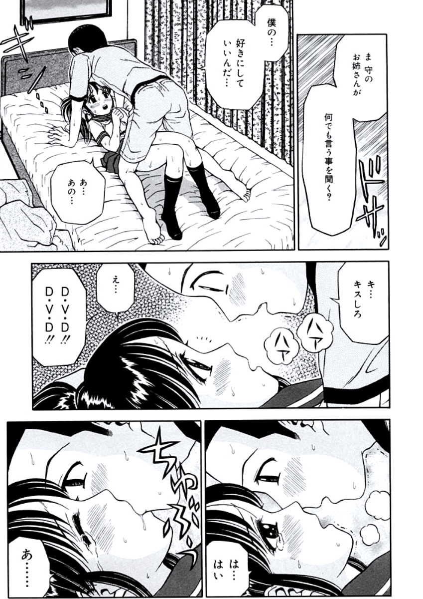 [あとりK] 姉DVD-R