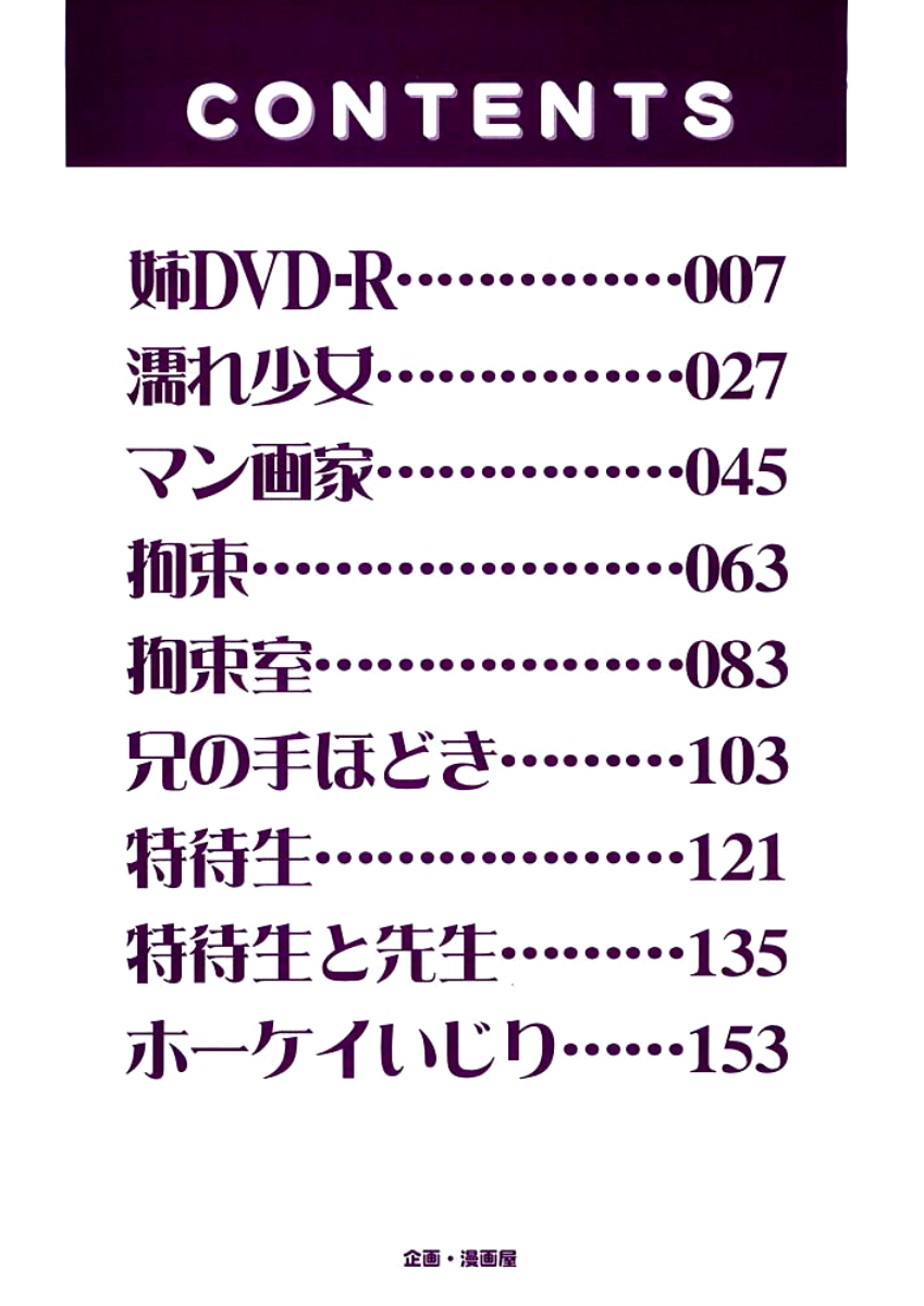 [あとりK] 姉DVD-R