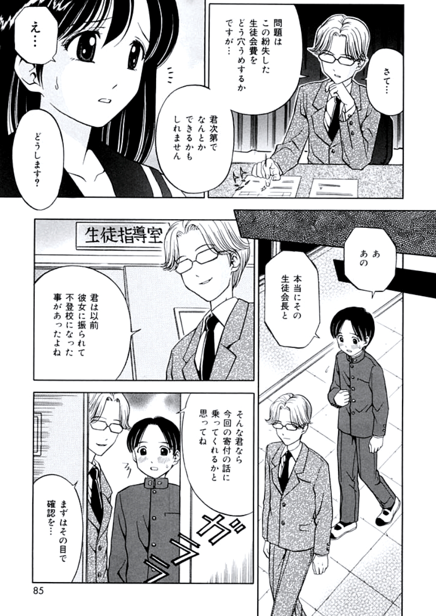 [あとりK] 姉DVD-R