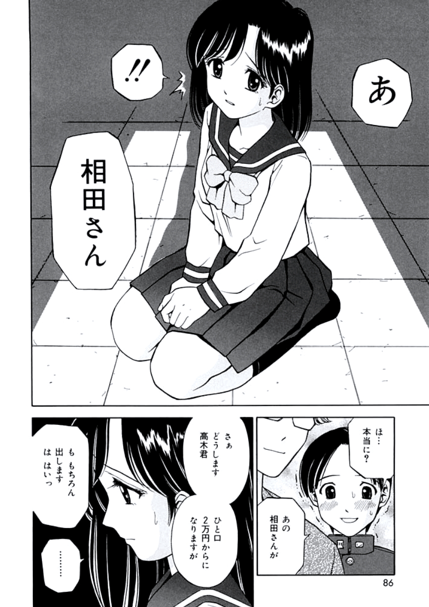 [あとりK] 姉DVD-R