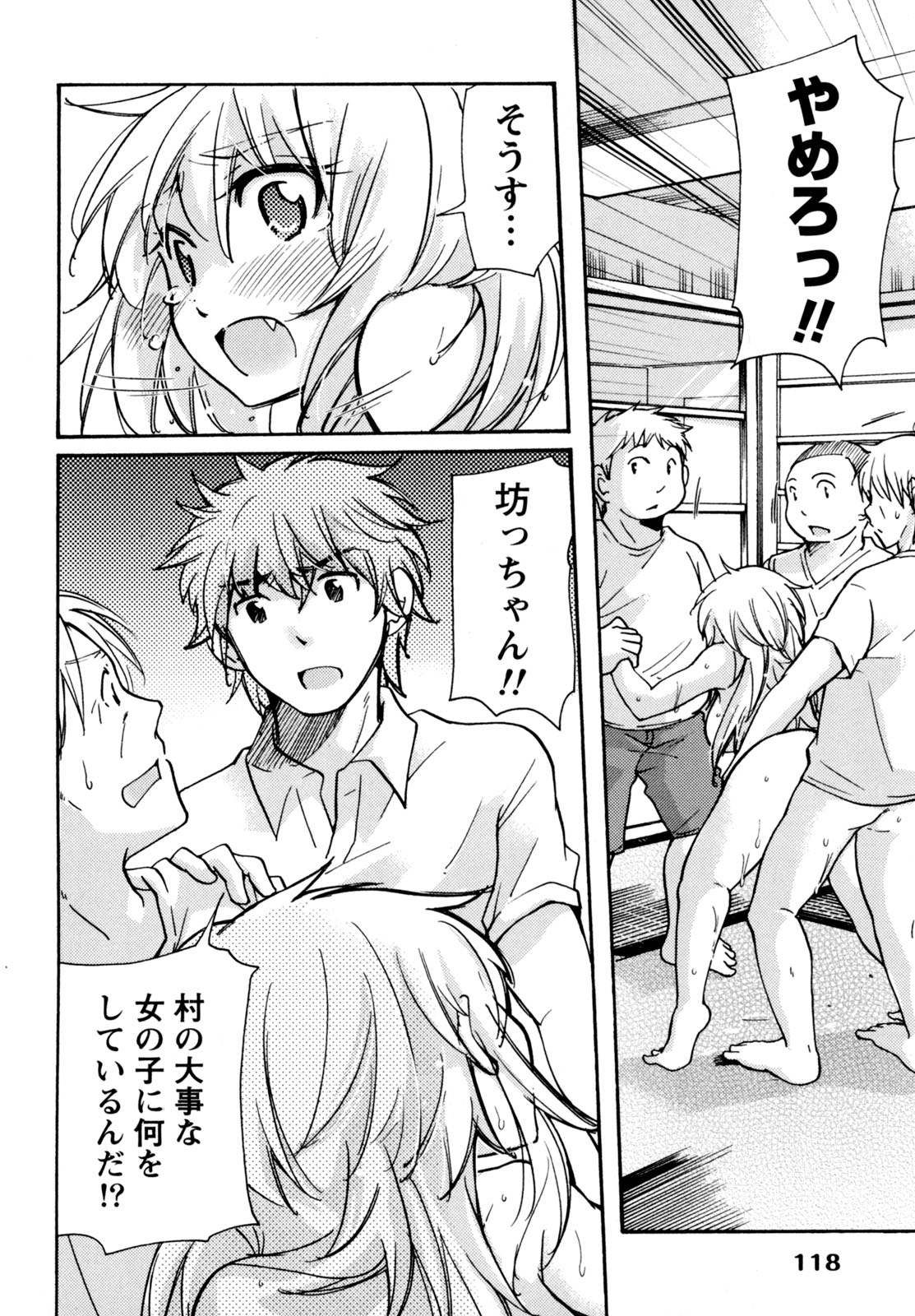 [みこくのほまれ] むらむす 〜むらむらむらむらむら娘！〜 [DL版]