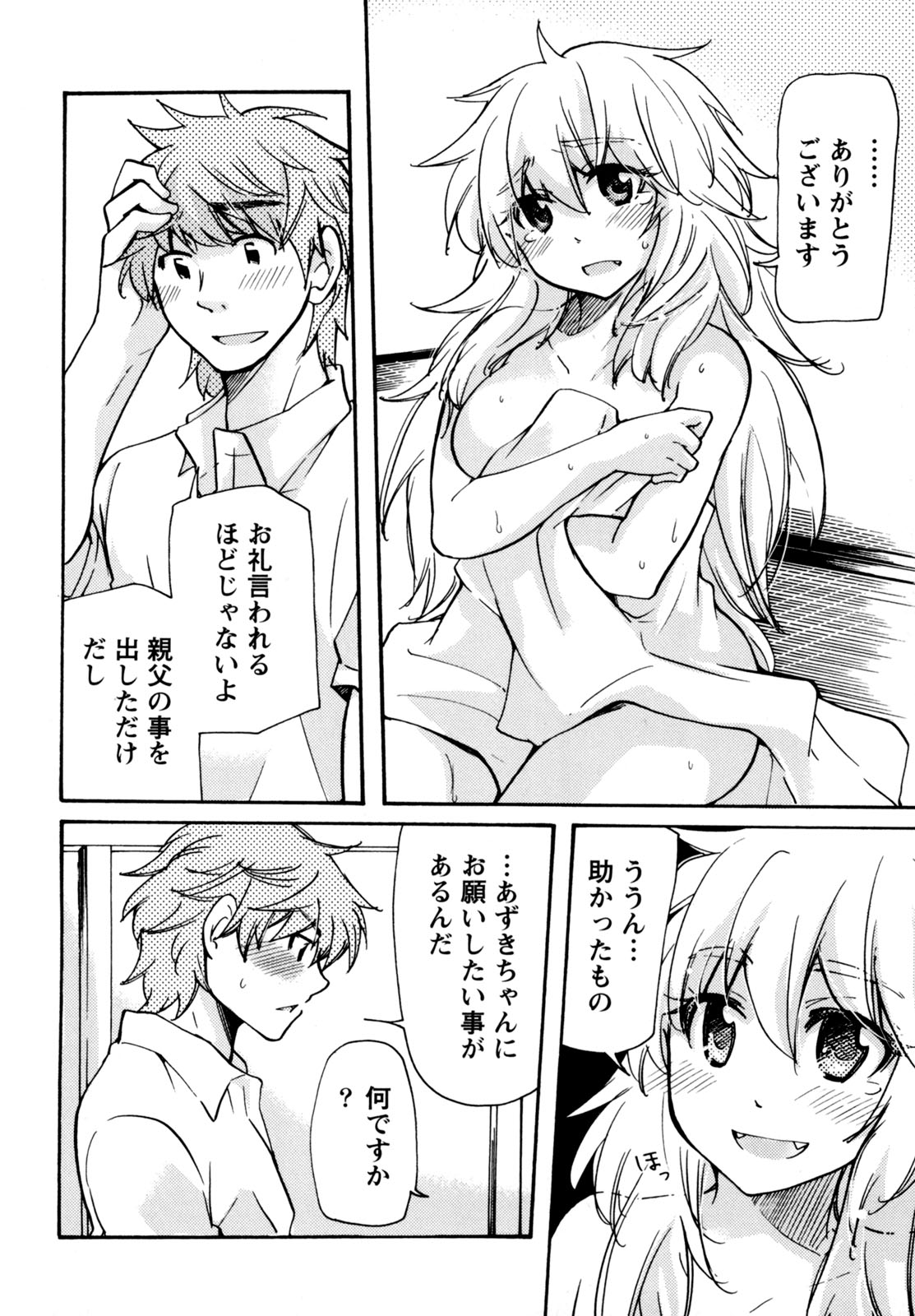 [みこくのほまれ] むらむす 〜むらむらむらむらむら娘！〜 [DL版]