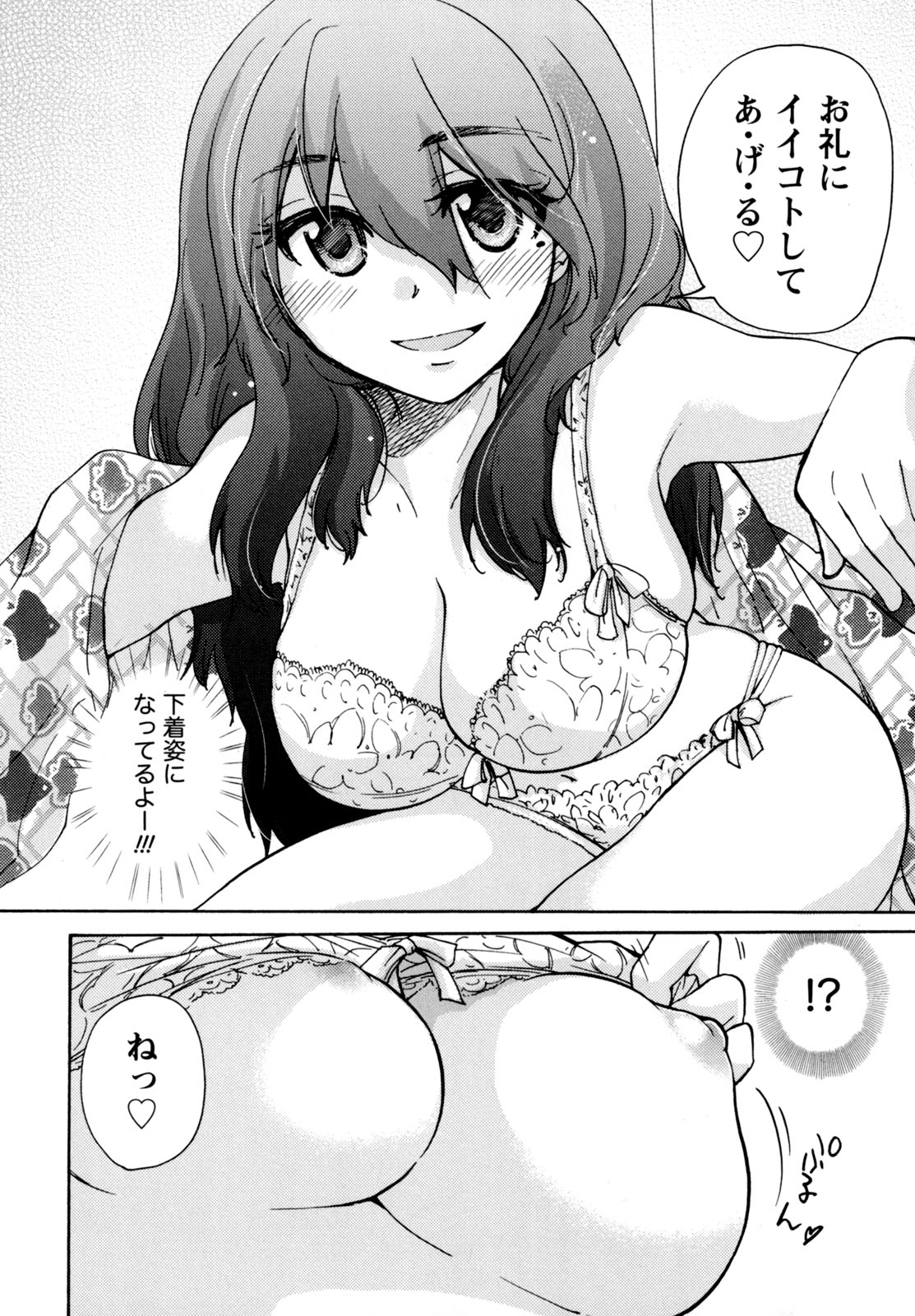 [みこくのほまれ] むらむす 〜むらむらむらむらむら娘！〜 [DL版]