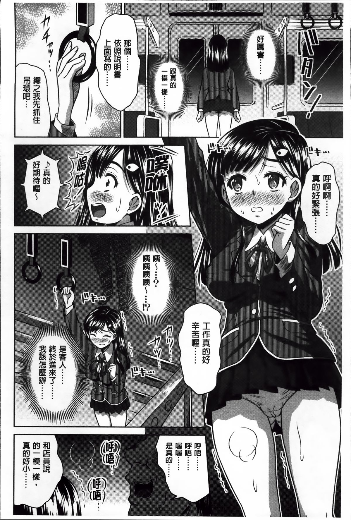 [のぶきちひろ] ラブ厨。 [中国翻訳]