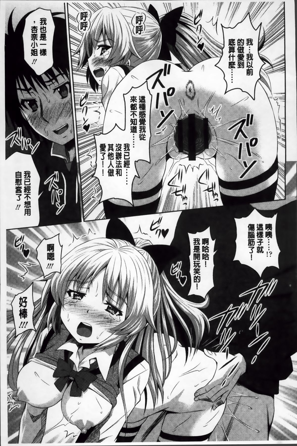 [のぶきちひろ] ラブ厨。 [中国翻訳]