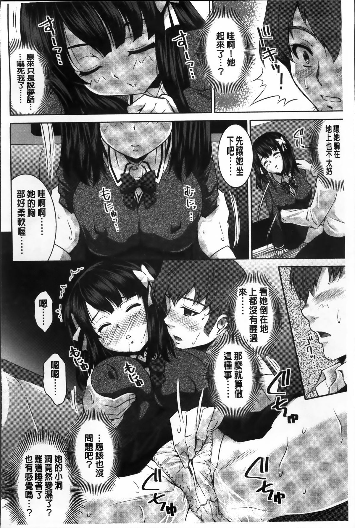[のぶきちひろ] ラブ厨。 [中国翻訳]