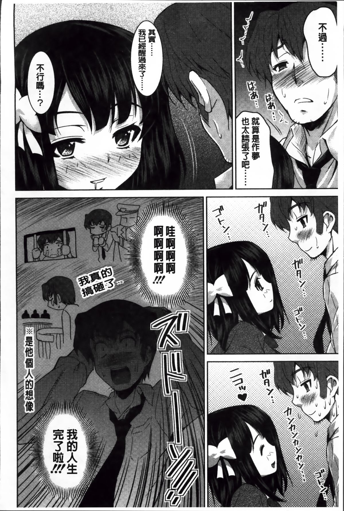 [のぶきちひろ] ラブ厨。 [中国翻訳]