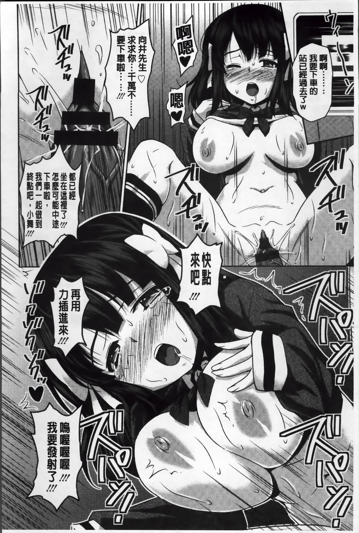 [のぶきちひろ] ラブ厨。 [中国翻訳]