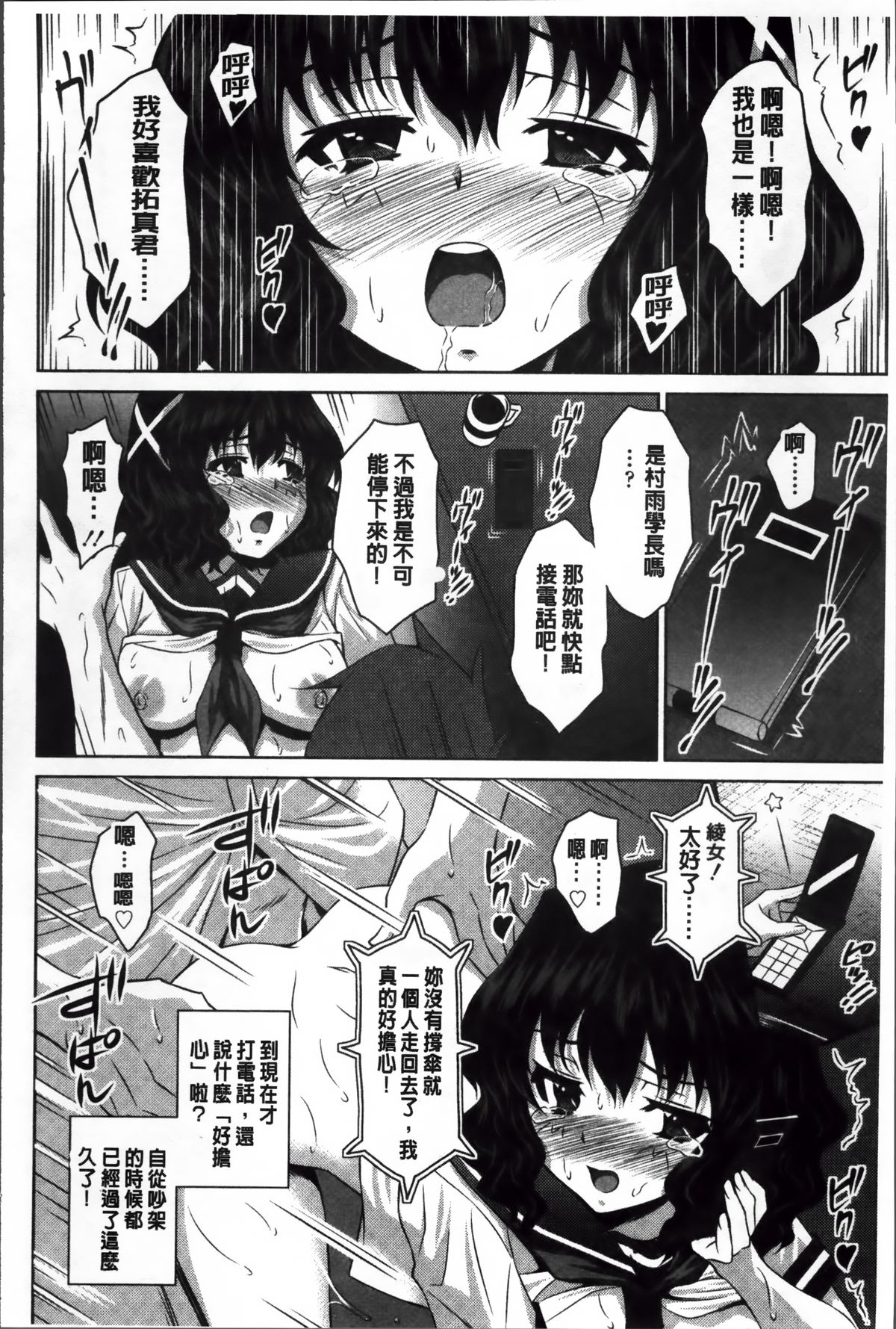 [のぶきちひろ] ラブ厨。 [中国翻訳]