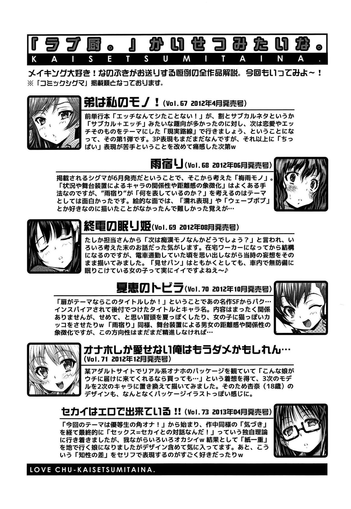 [のぶきちひろ] ラブ厨。 [中国翻訳]