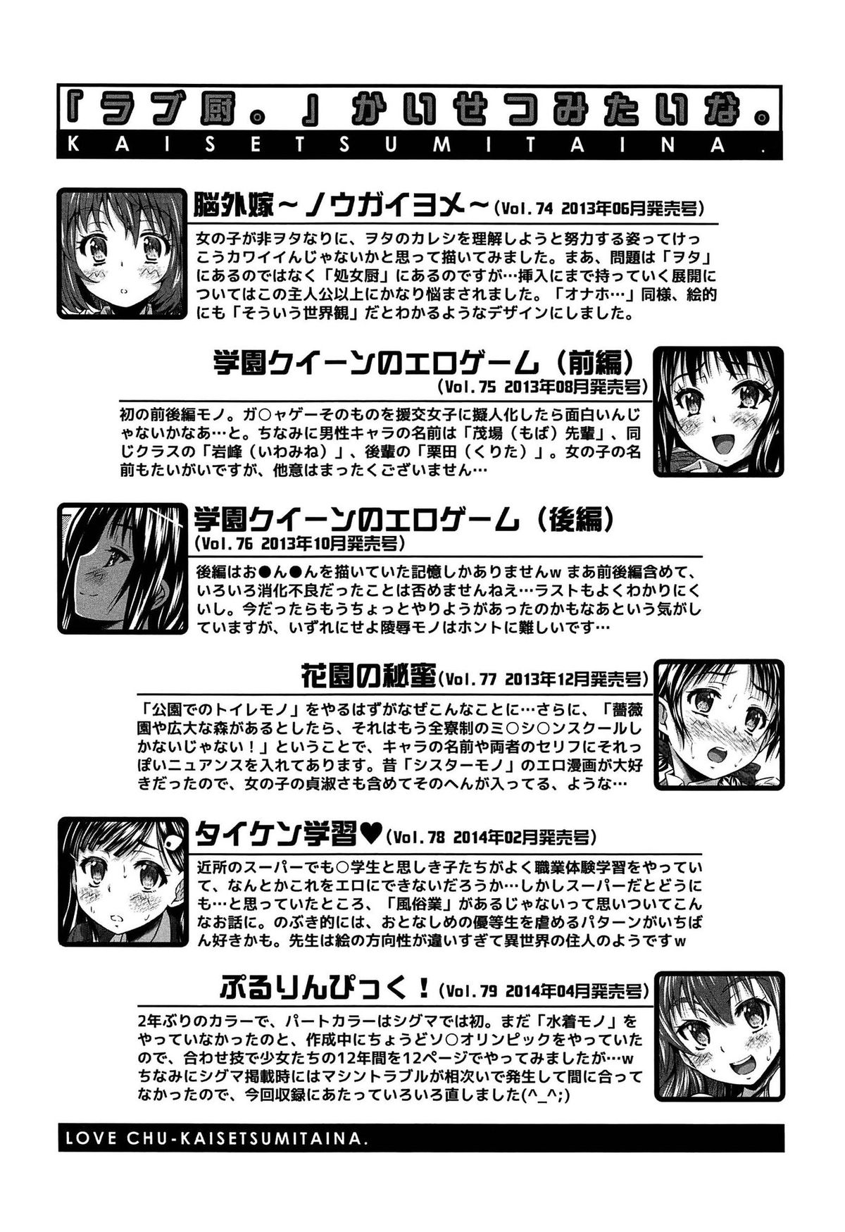 [のぶきちひろ] ラブ厨。 [中国翻訳]