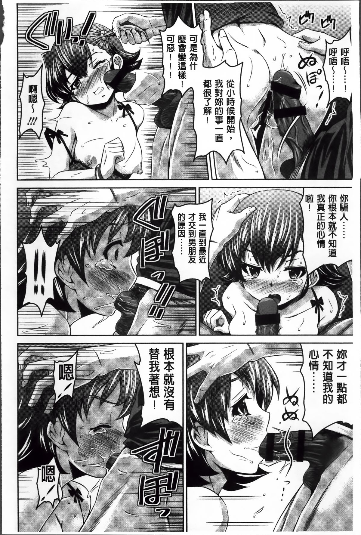 [のぶきちひろ] ラブ厨。 [中国翻訳]