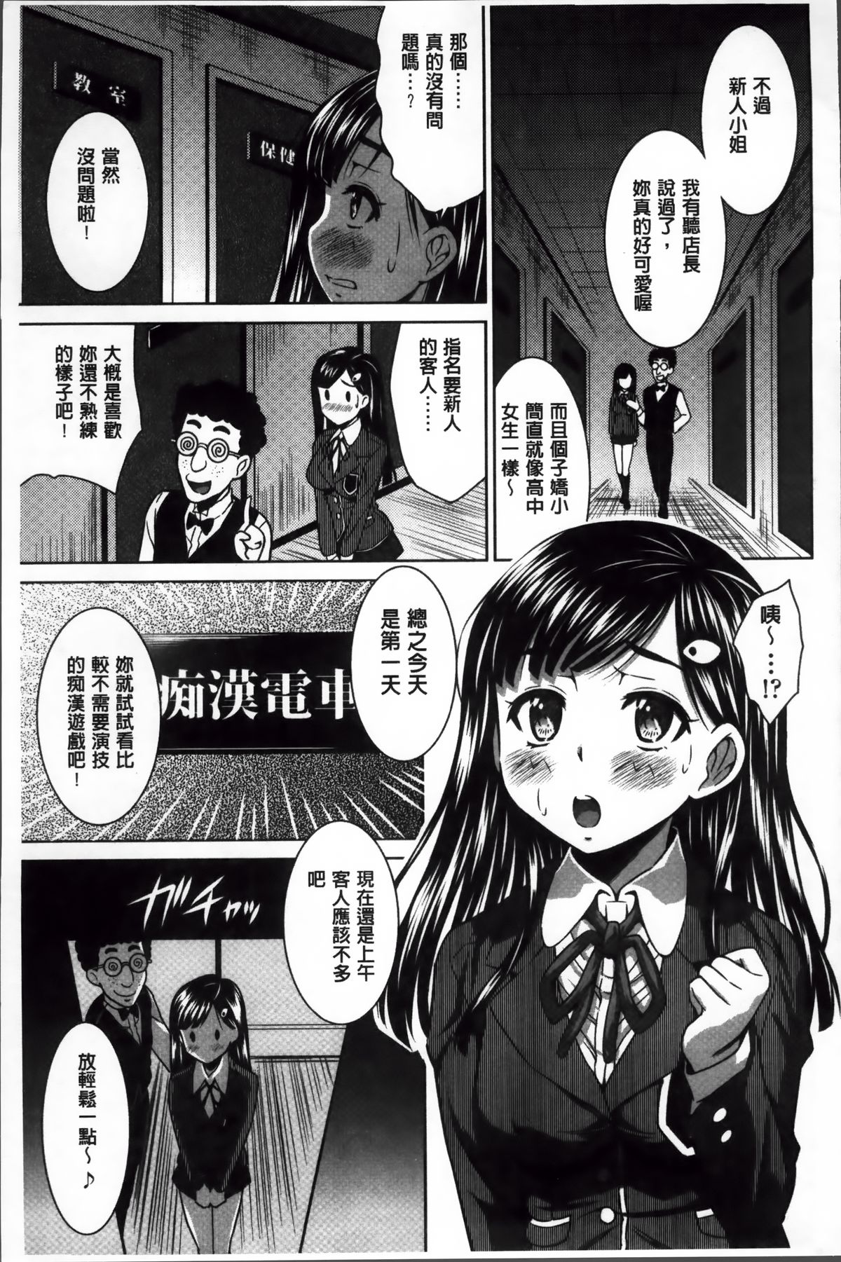 [のぶきちひろ] ラブ厨。 [中国翻訳]