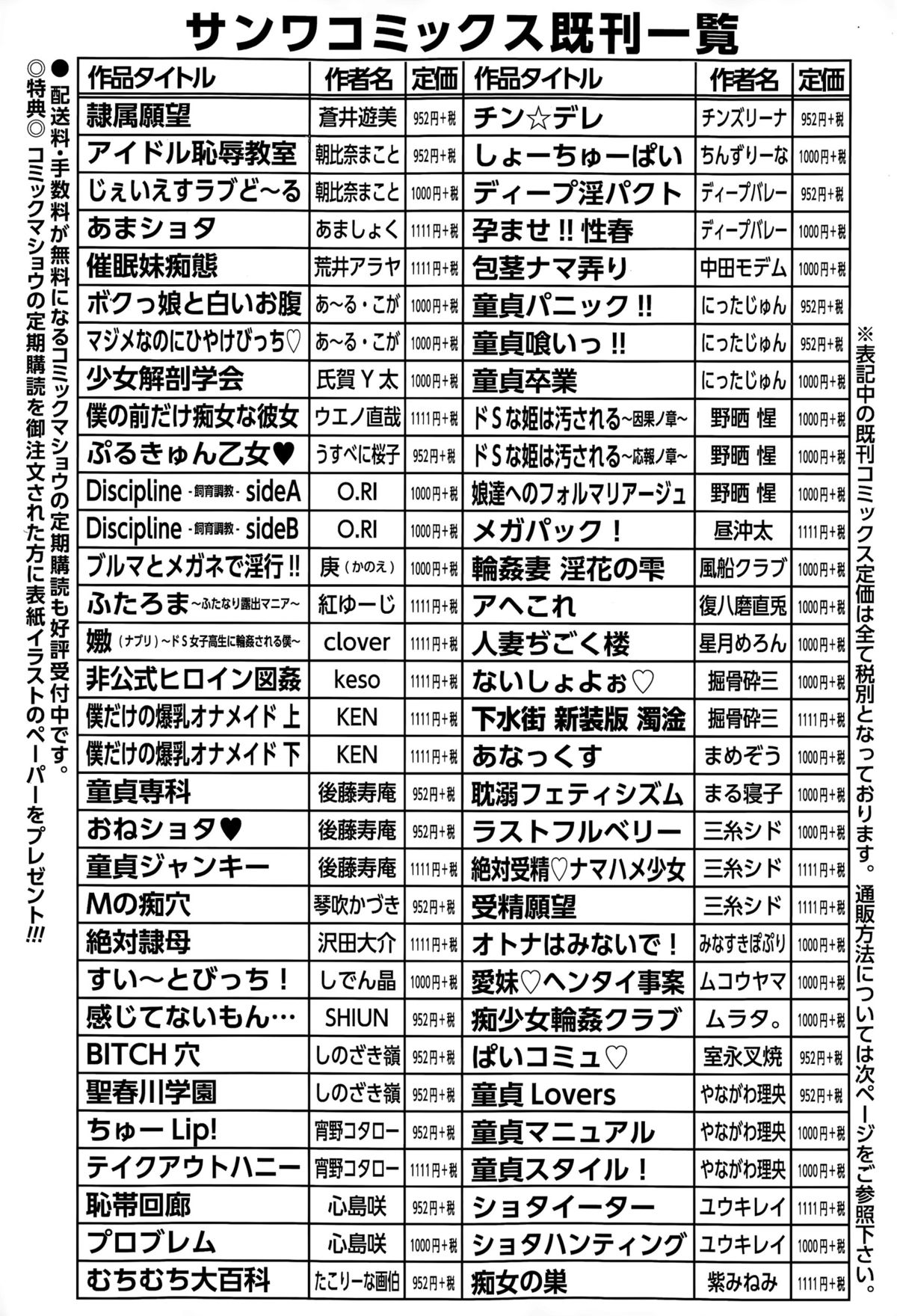 コミック・マショウ 2015年11月号