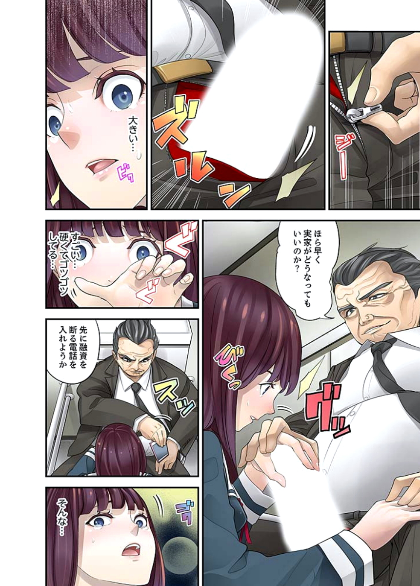 [さぬきやん] M妻少女-檻の中で育てる玩具- 第1-6話