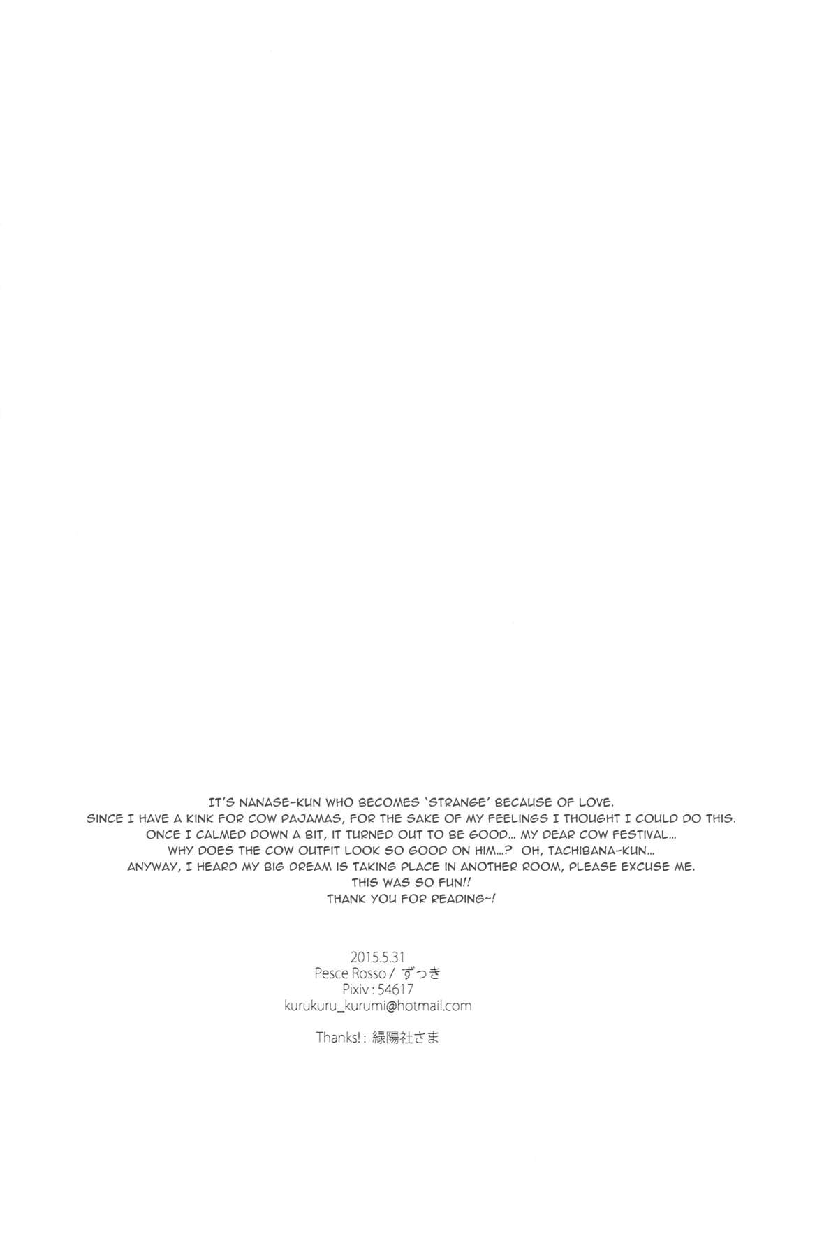 (恋愛シャチュエーション4) [Pesce Rosso (ずっき)] 七瀬くんの探究心 (Free!) [英訳]