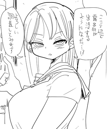 [きぃう] なんでも調査少女：ウワサの露出狂の調査