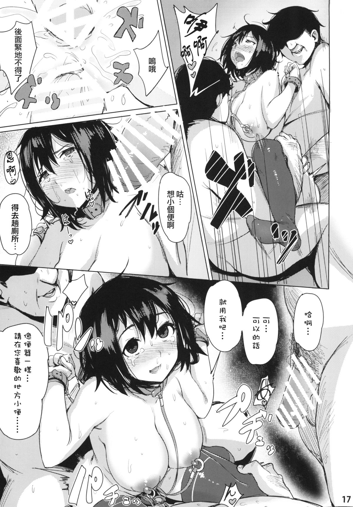 (C86) [wakamaker (ワカメさん)] FALL INTO THE BOTTOM (艦隊これくしょん -艦これ-) [中国翻訳]