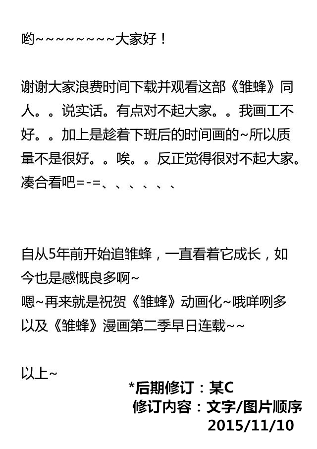 (雏蜂R18)桦欲璃缚(修订本)