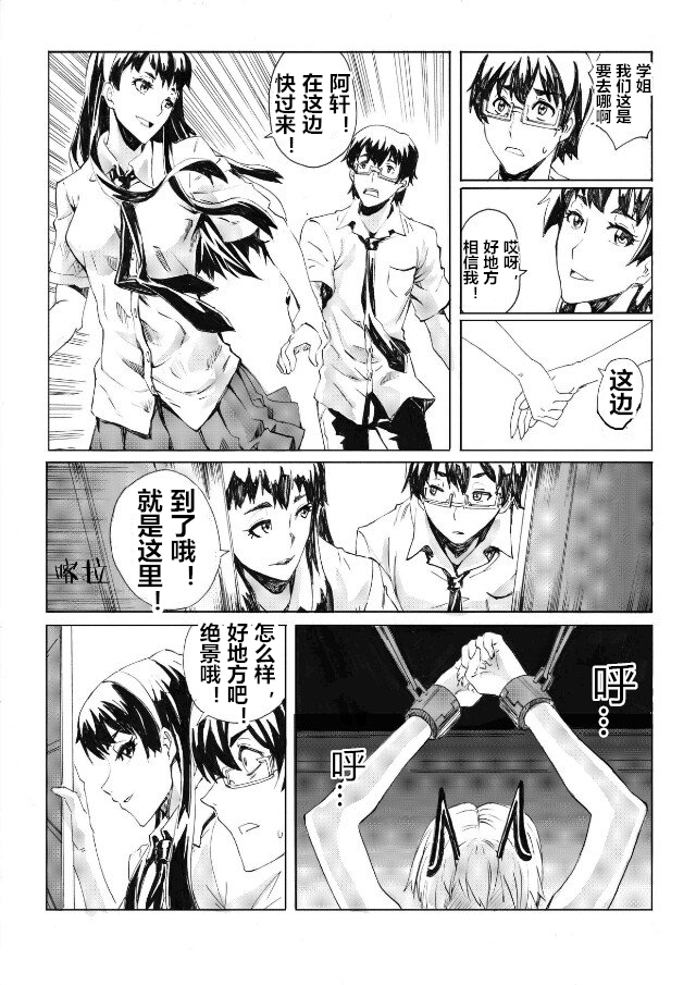 (雏蜂R18)桦欲璃缚(修订本)